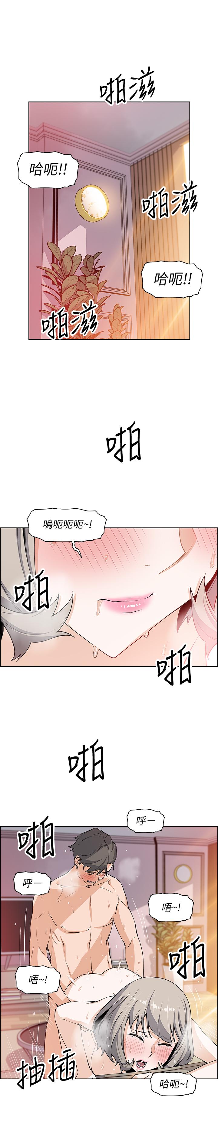 第20話-被趕走的夏綾與正玄相遇 - 第11.jpg页