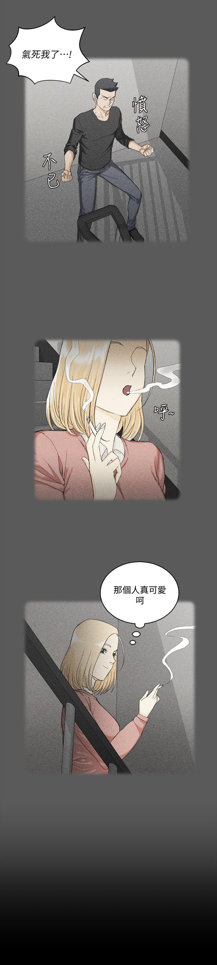 第63話-妳再怎麼倒貼都沒用 - 第26.jpg页