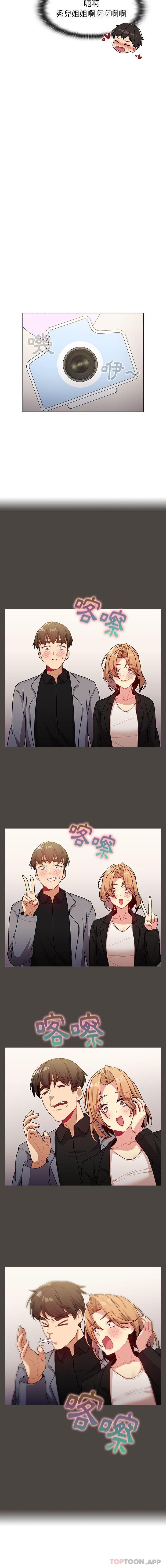 第37話 - 第11.jpg页
