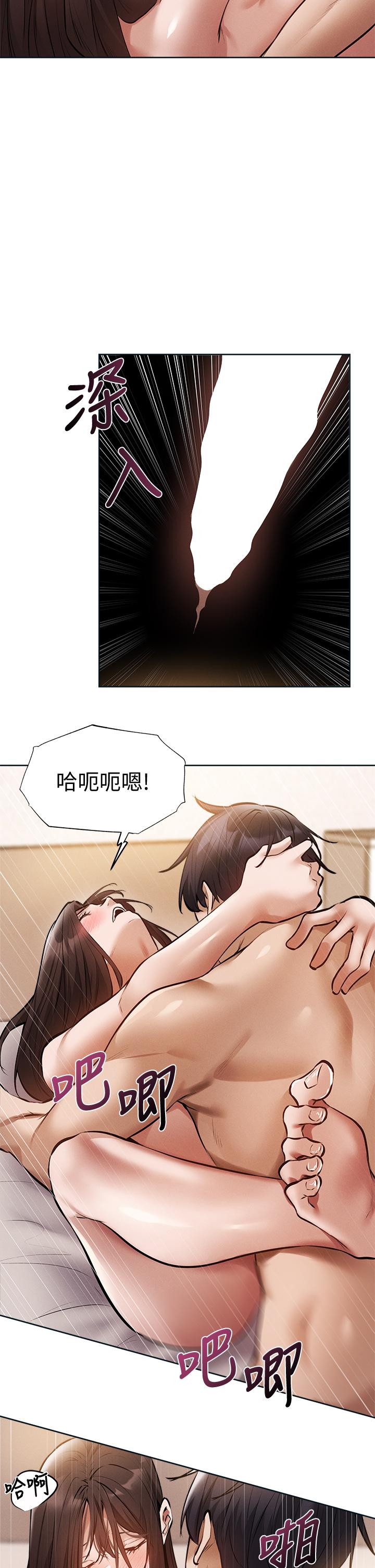 第62話-讓男人瘋狂的浪語 - 第2.jpg页