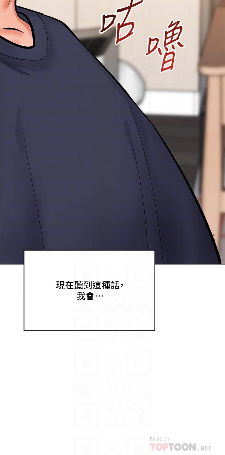 第17話-忠於本能的激烈性愛 - 第12.jpg页