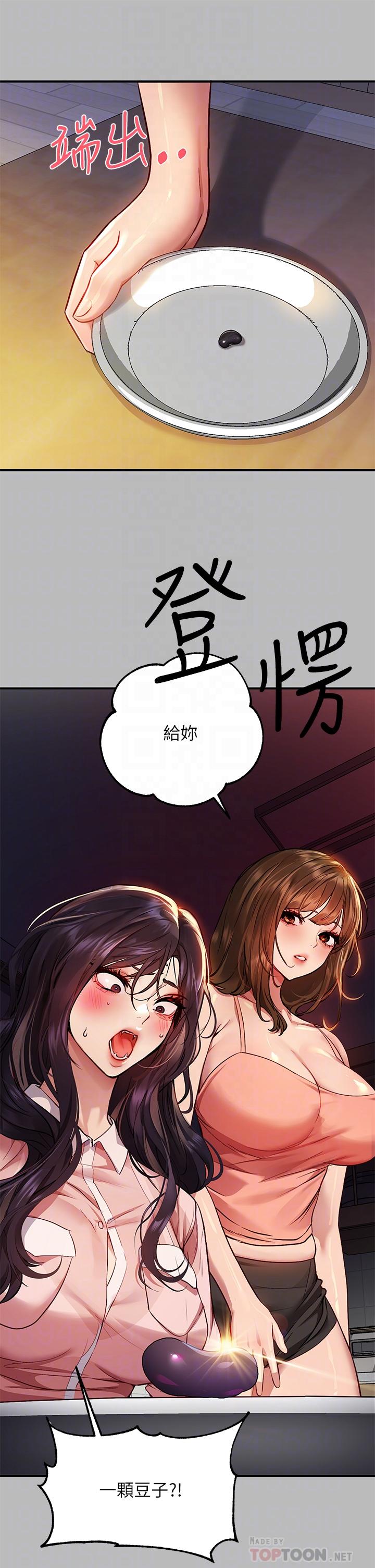 第54話-你竟敢對我沒大沒小 - 第18.jpg页