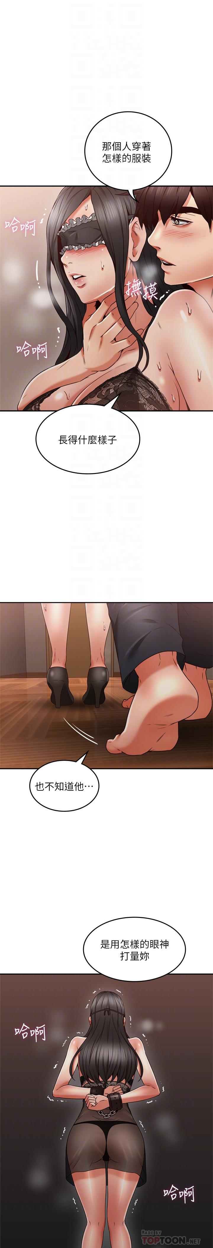 第37話-無法隱藏的母狗氣息 - 第10.jpg页