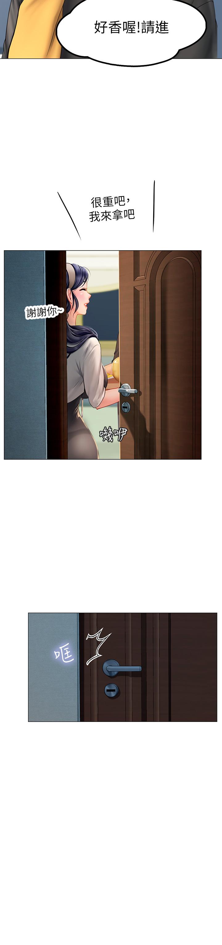 第3話-狂吸猛舔人妻酥胸 - 第44.jpg页