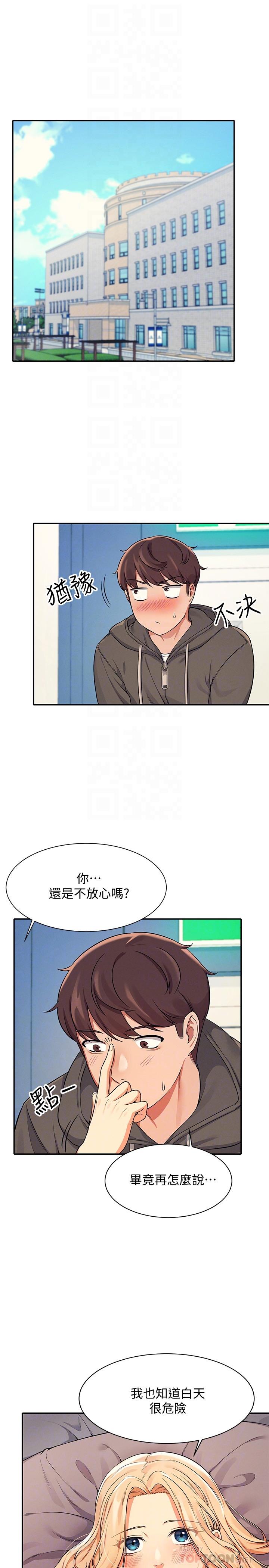 第13話-第一次嚐到前戲的快感 - 第4.jpg页