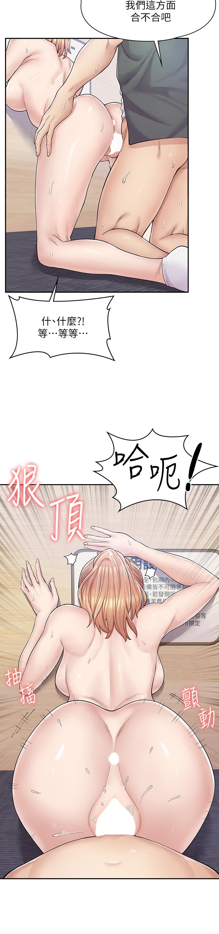 第4话-与员工培养默契 - 第32.jpg页