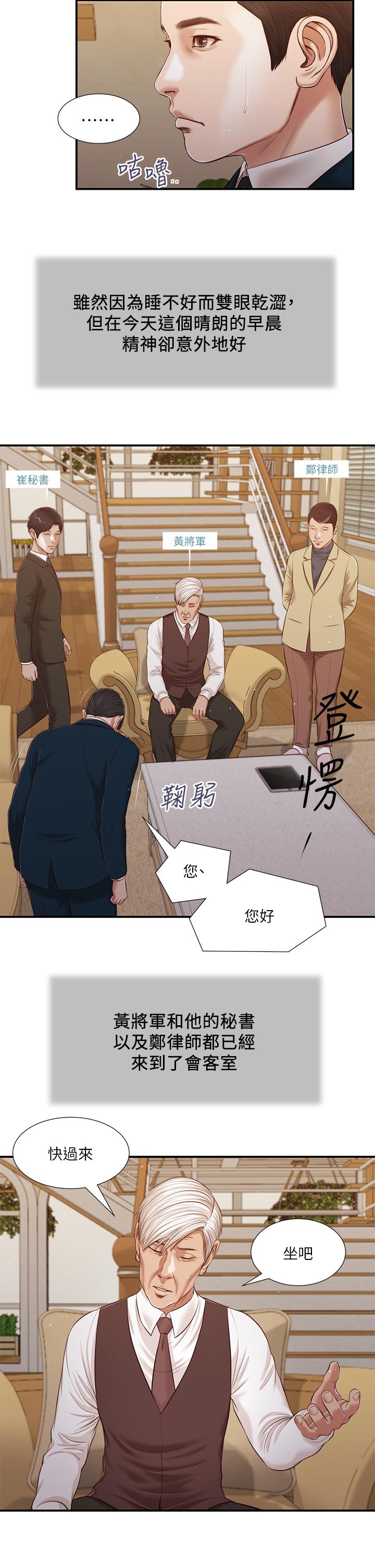 第98话-填不满的空虚 - 第13.jpg页
