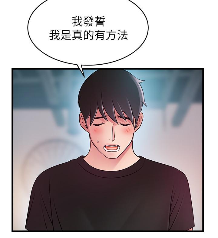 第87話-對世琳投下的誘餌 - 第29.jpg页