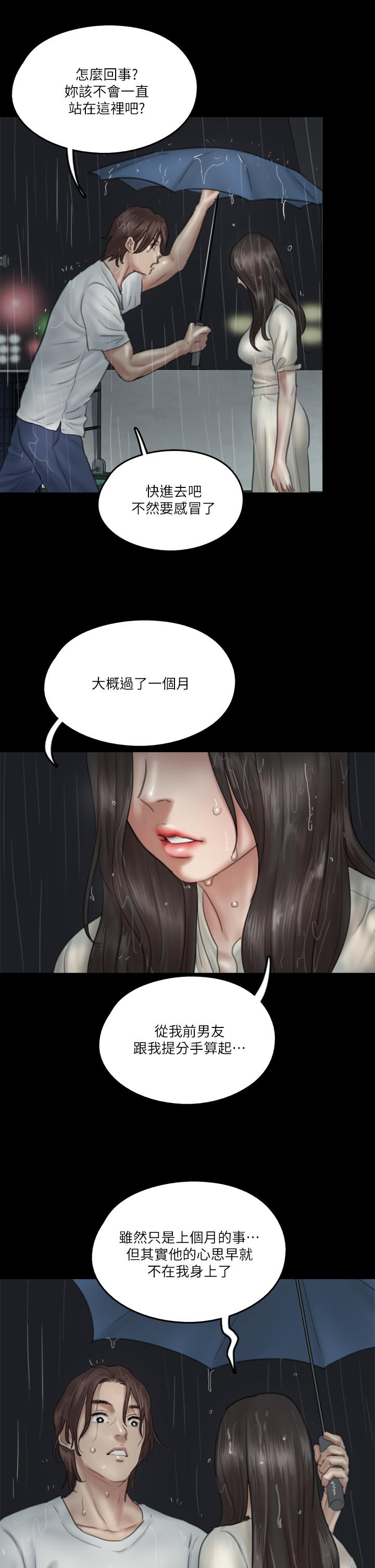 第20話-用真心填滿乾涸的體內 - 第24.jpg页