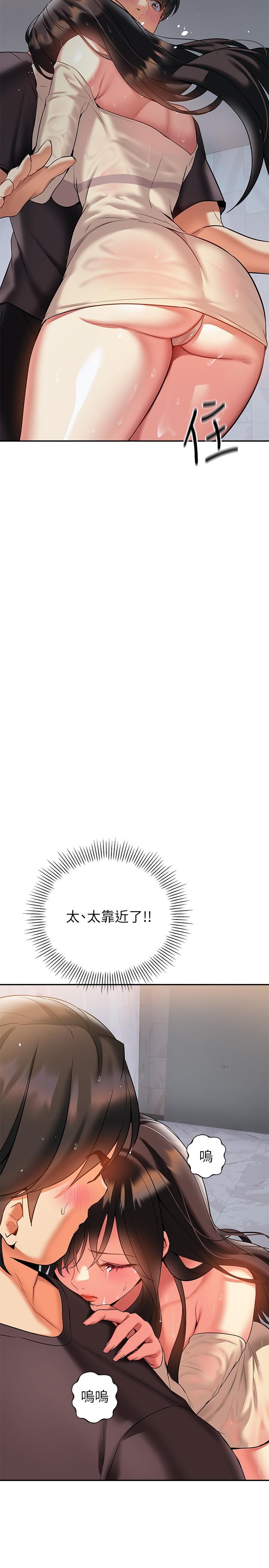 第15話-諮商中也停不下來的自慰棒 - 第35.jpg页