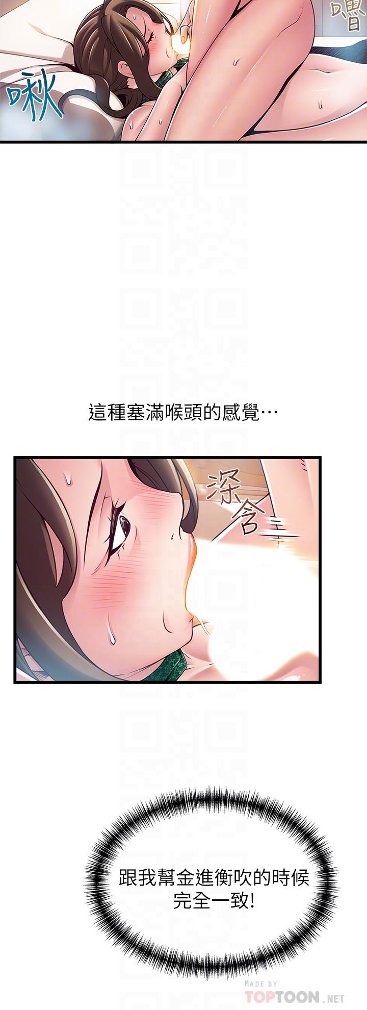 第114話-熟女驚人的緊度 - 第16.jpg页