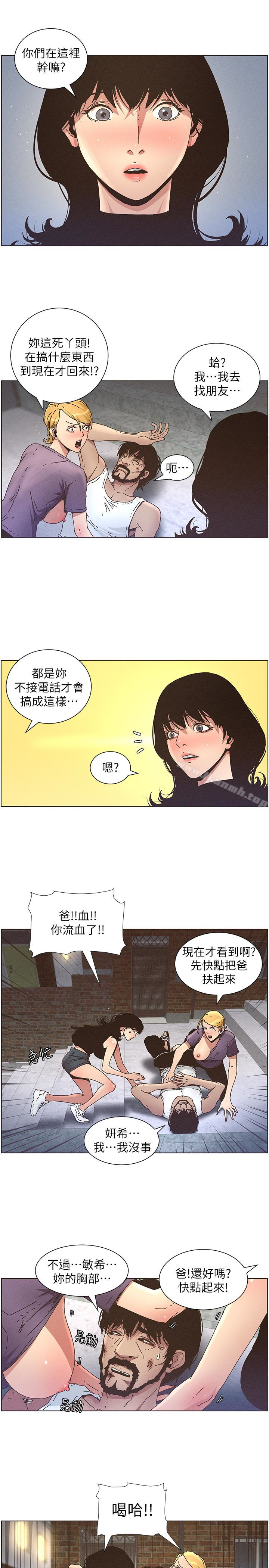 第26话-两个女儿的肉体让人受不了 - 第4.jpg页