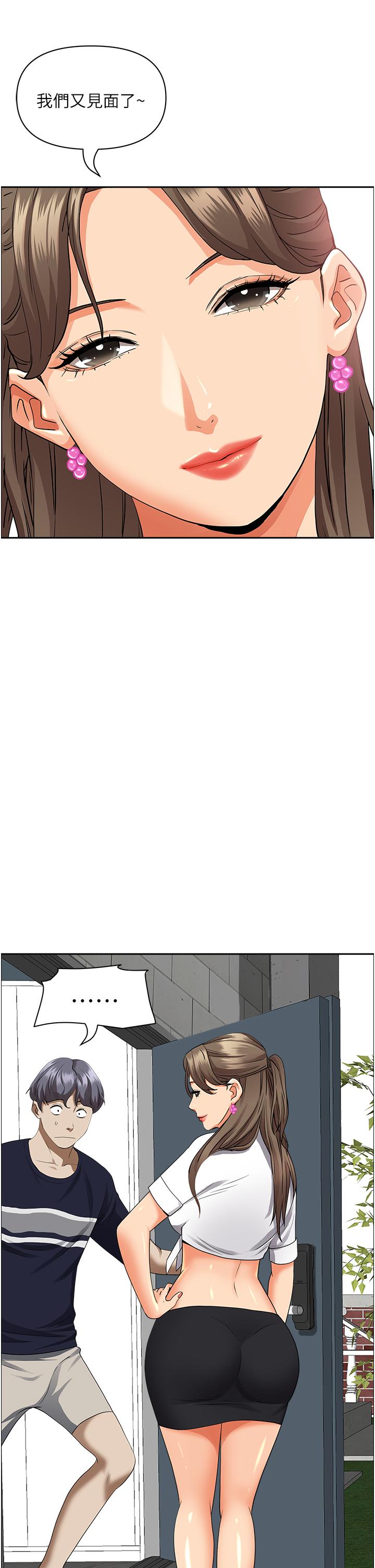 第48話-誰的鮑好吃？ - 第2.jpg页