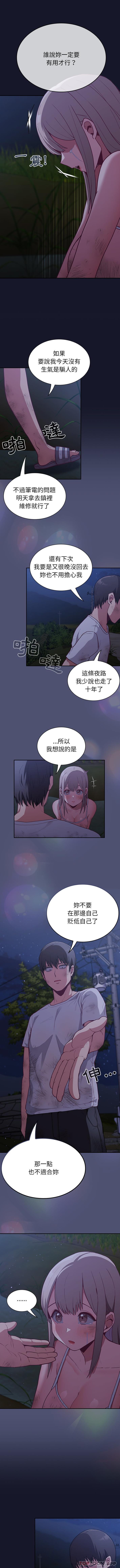 第8话 - 第14.jpg页