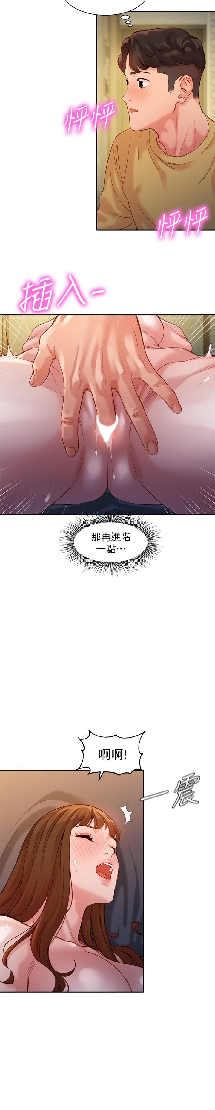 第42話-難道你是第一次？ - 第23.jpg页