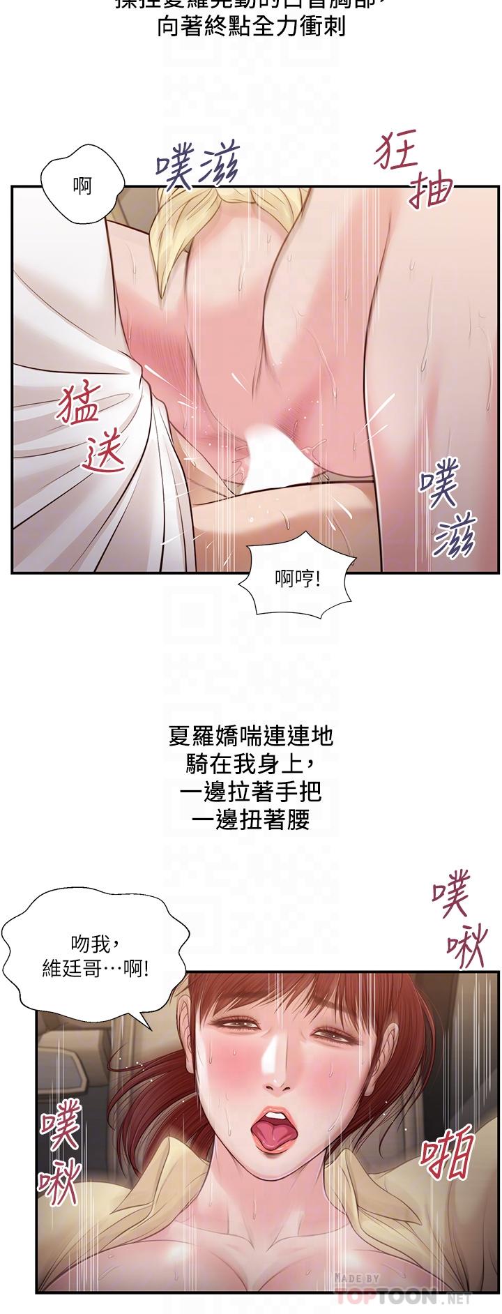 第91话-激烈的车震 - 第16.jpg页