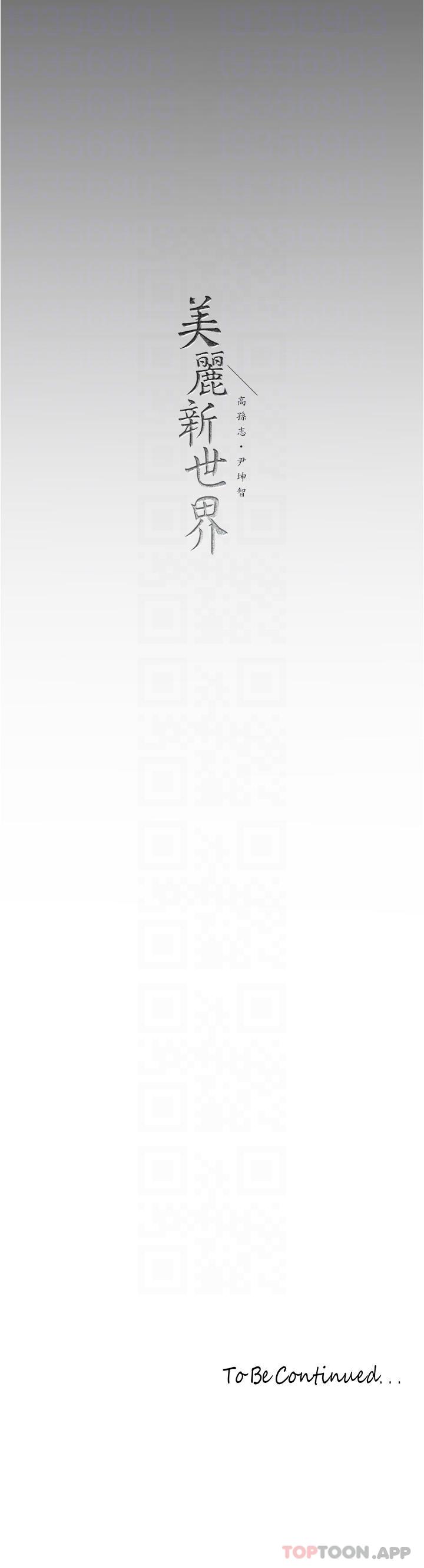 第190话-玩弄组长的后门 - 第34.jpg页