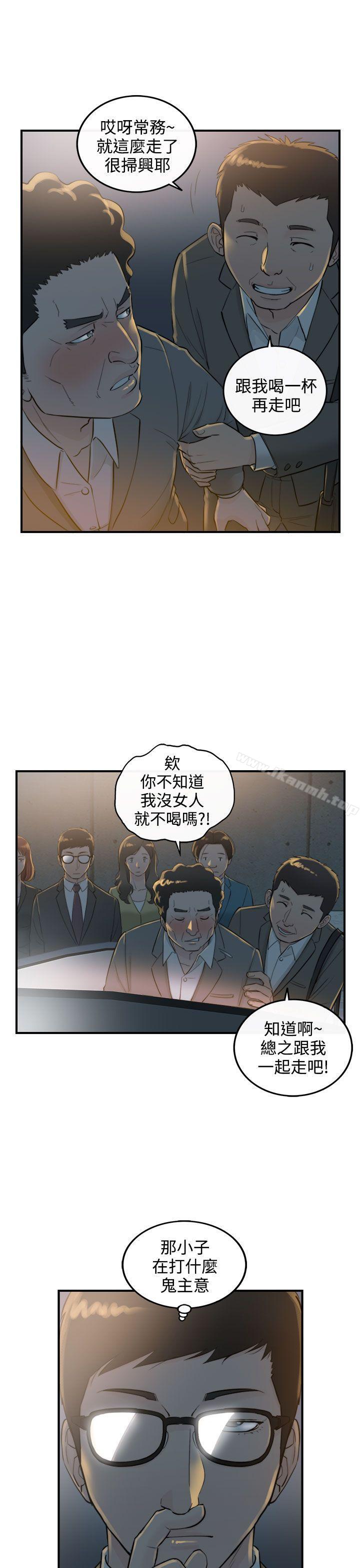 第35话-老婆的秘密协助(3) - 第23.jpg页