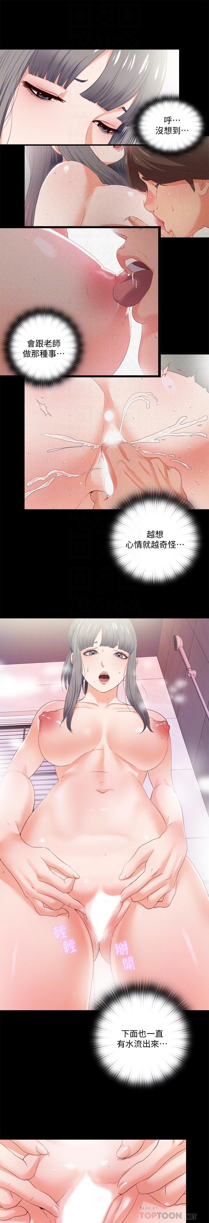 第26話-對老師的愛撫念念不忘 - 第4.jpg页