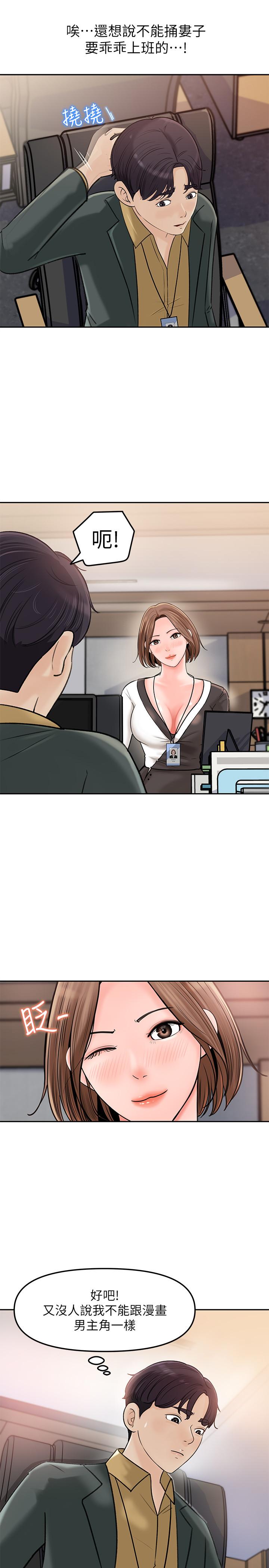 第6話-用身體展現野心的新人 - 第29.jpg页