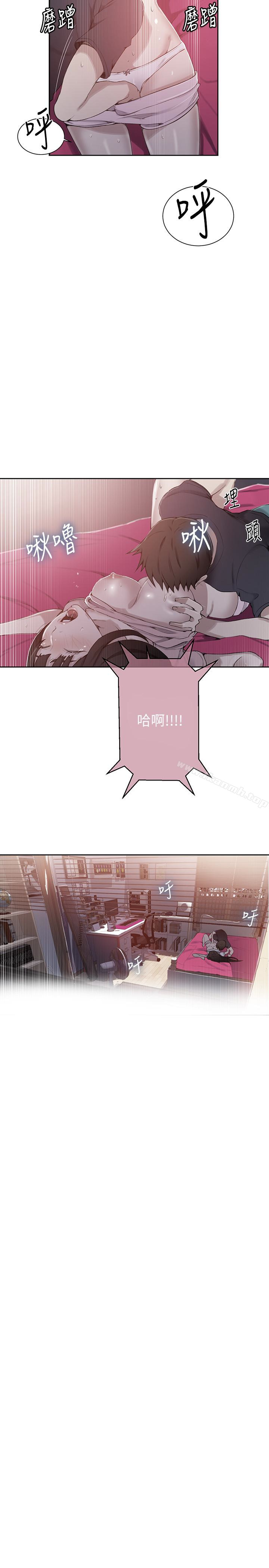 第23話-子豪成熟的一面 - 第2.jpg页