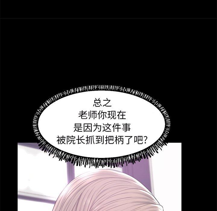 第 39 话 - 第82.jpg页