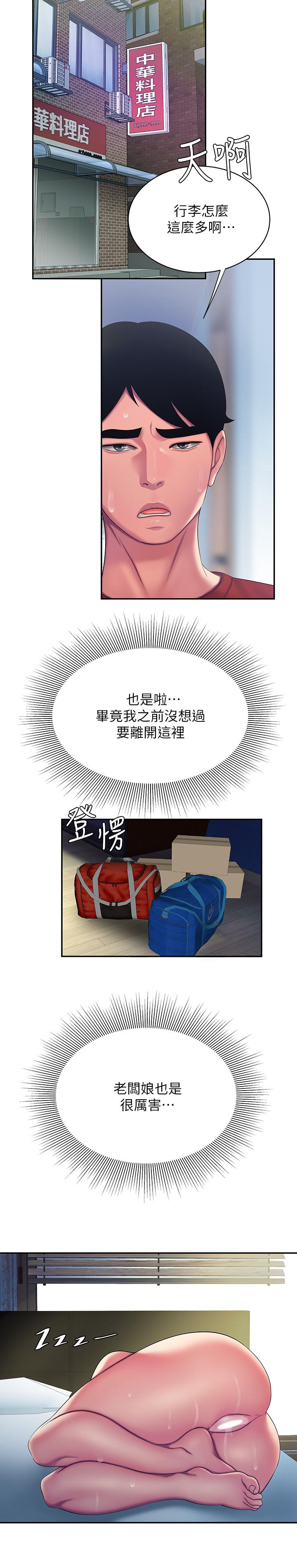 第51話-慾火焚身的她們 - 第11.jpg页