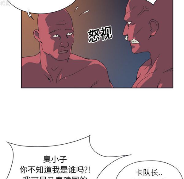 第 12 话 - 第59.jpg页