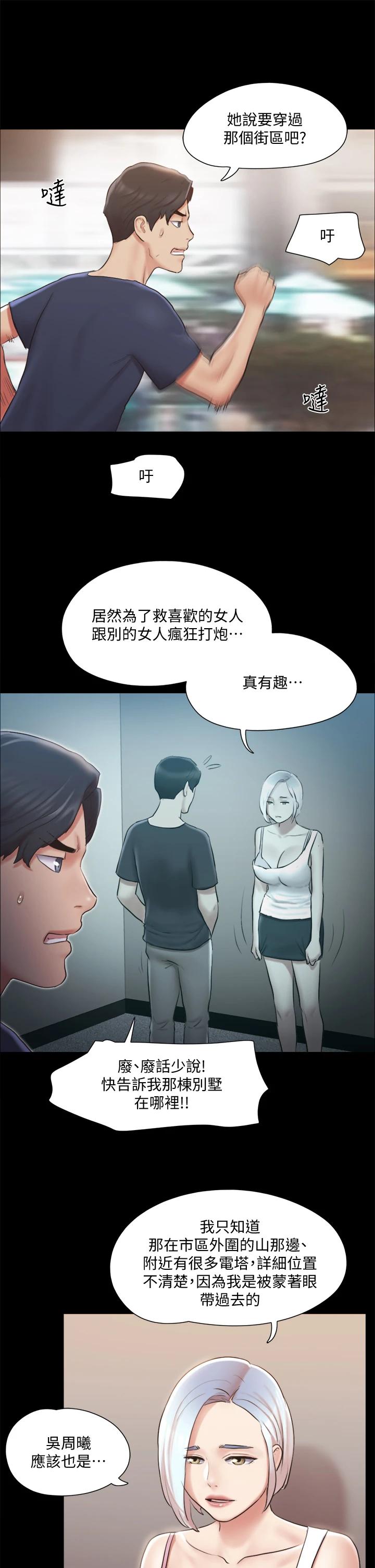 第113話-我們以後會怎麽樣... - 第13.jpg页