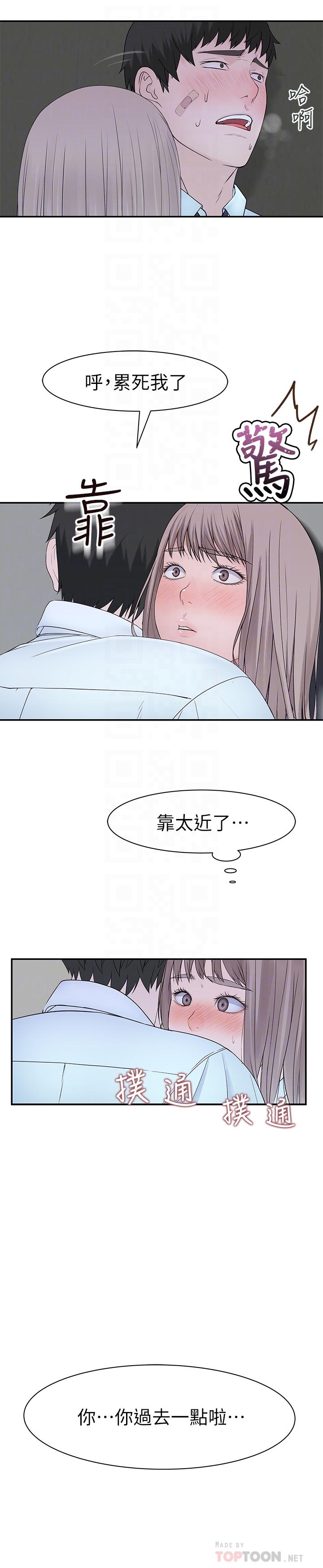 第23话-花了十年才修成正果 - 第10.jpg页