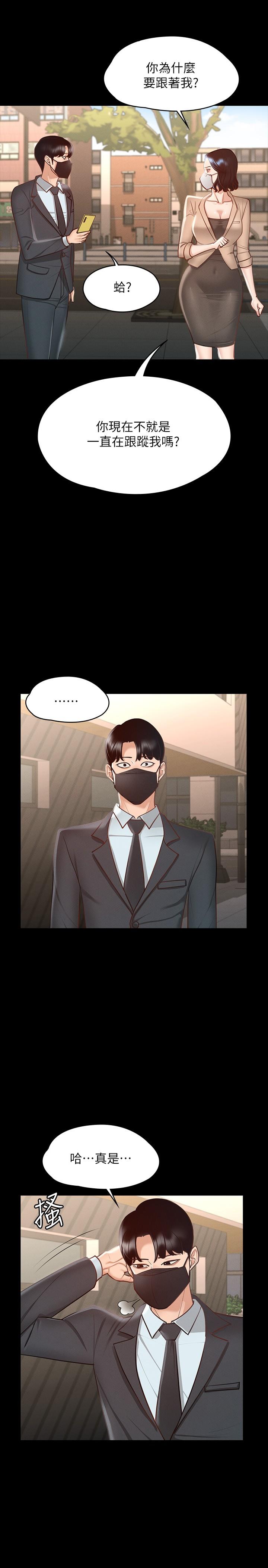 第18話-千晴的大變身 - 第26.jpg页