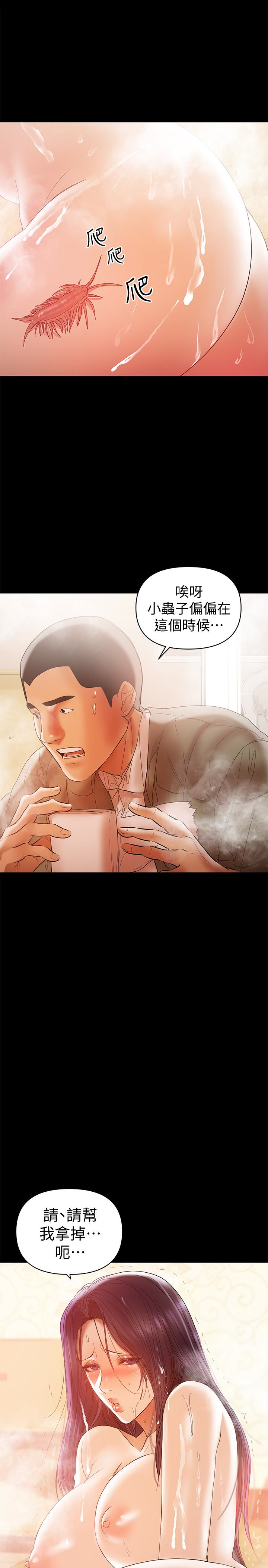 第16話-我要跟你一起睡 - 第20.jpg页