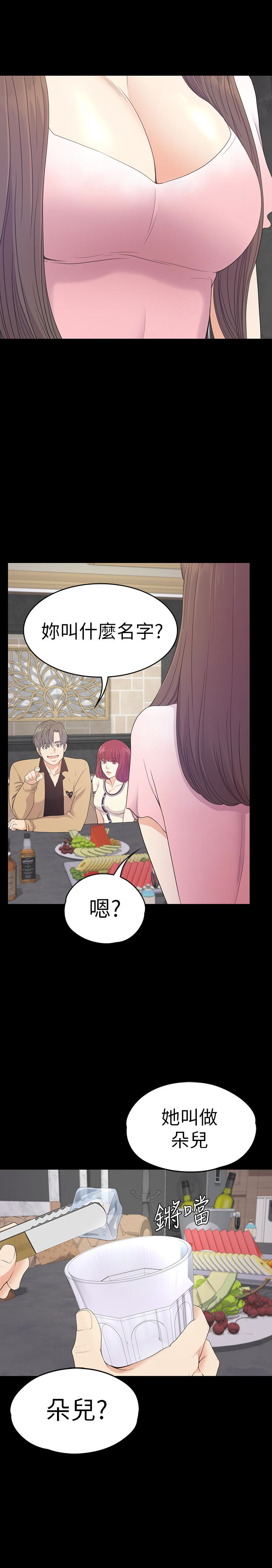 第64话-來釣個凱子吧? - 第8.jpg页