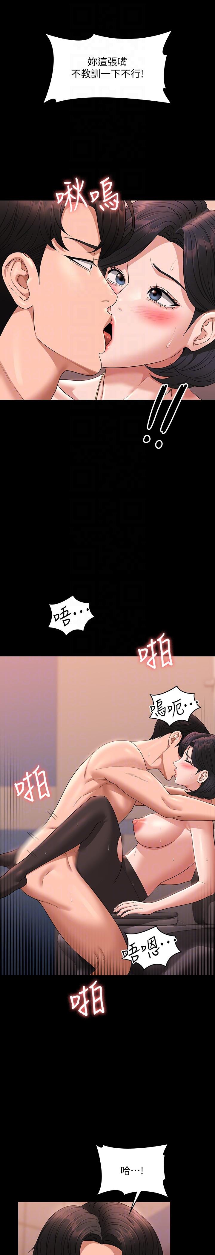 第67话-被李代理射满满♥ - 第22.jpg页