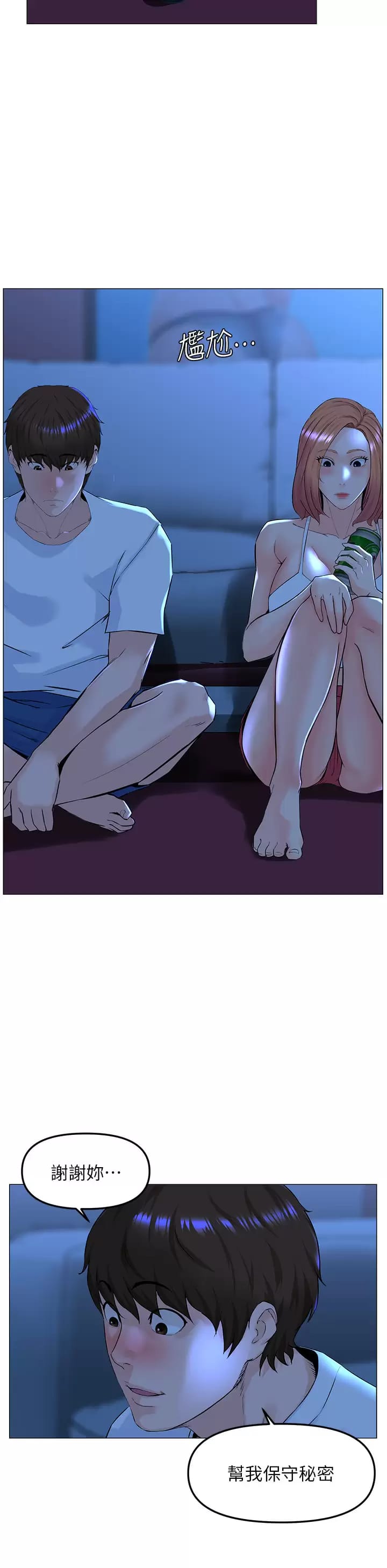 第67话-主人，给我小心点♥ - 第15.jpg页
