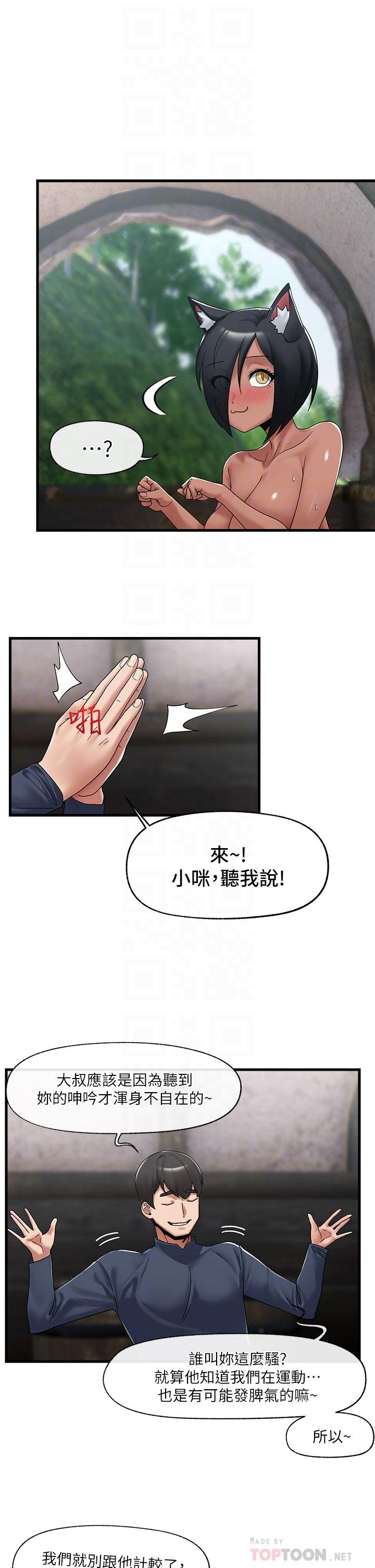 第40話-馬車上的運動 - 第16.jpg页