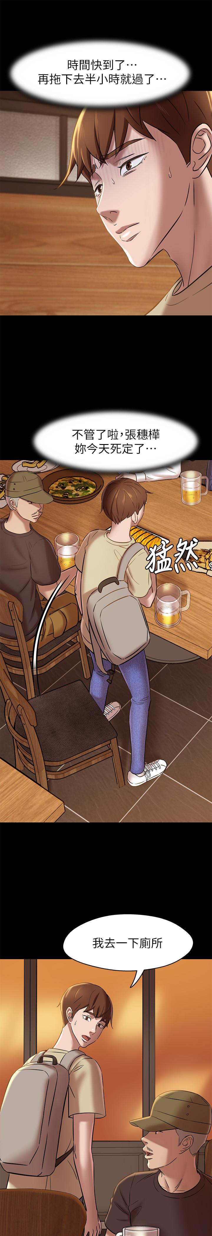 第18話-我該寫上兩個之中誰的名字 - 第22.jpg页