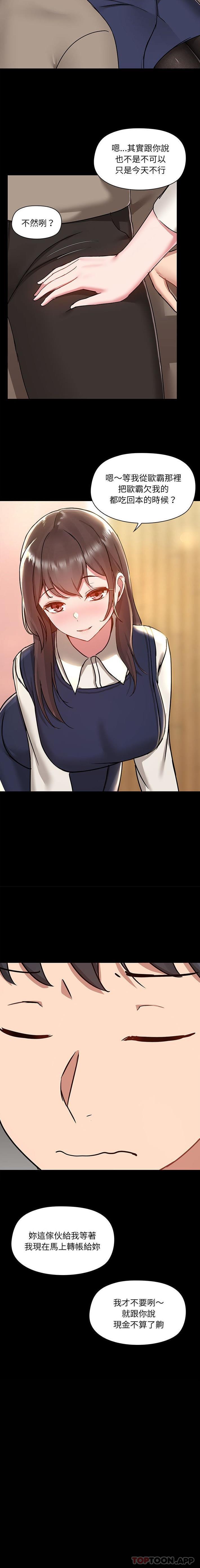 第46话 - 第4.jpg页