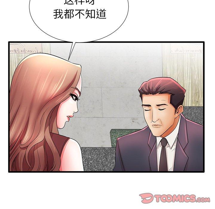 第32话 - 第92.jpg页