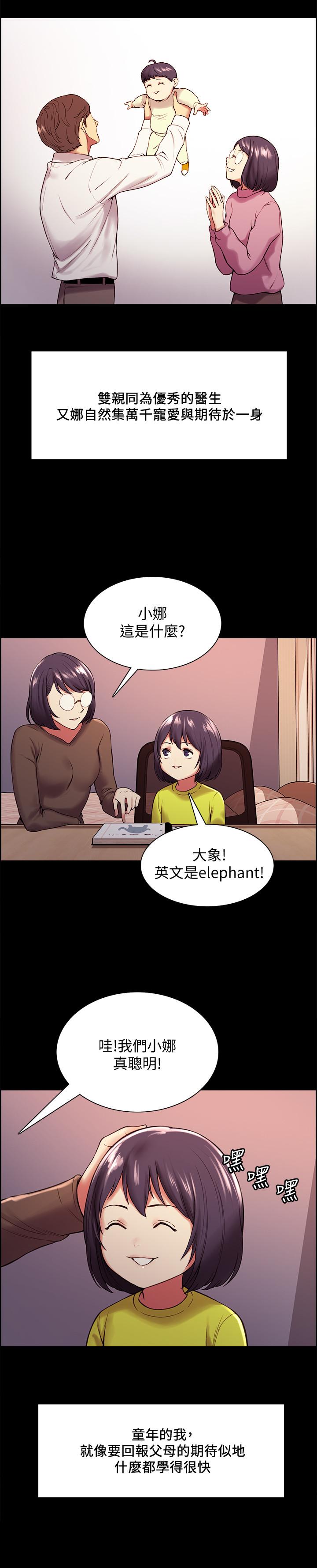 第44话-早已遗忘的温暖 - 第2.jpg页
