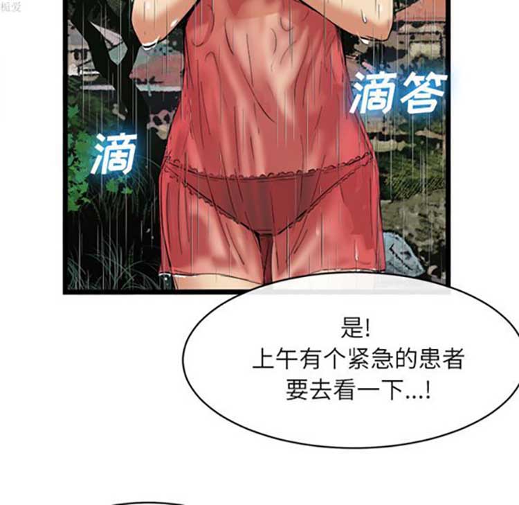 第 16 话 - 第89.jpg页
