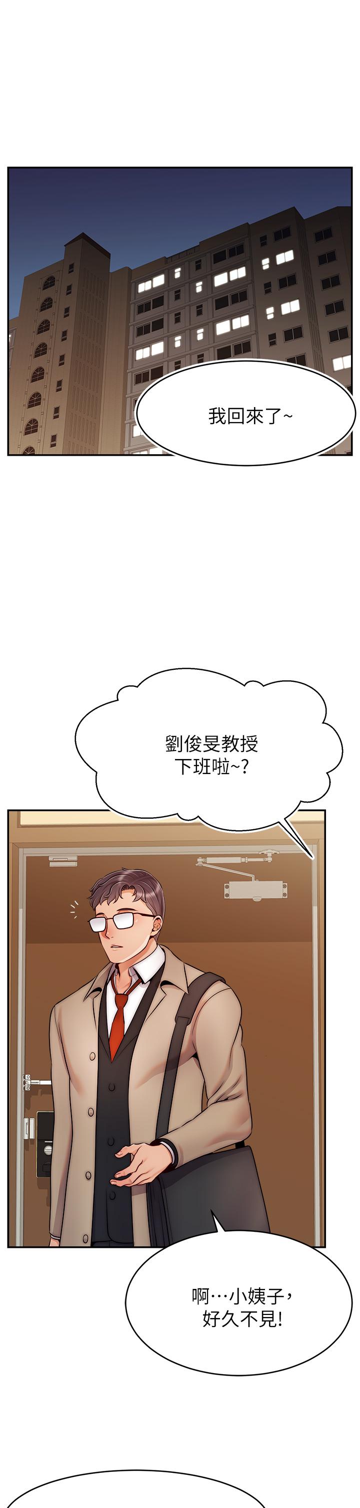 第50話-最終話-我最親愛的家人 - 第1.jpg页