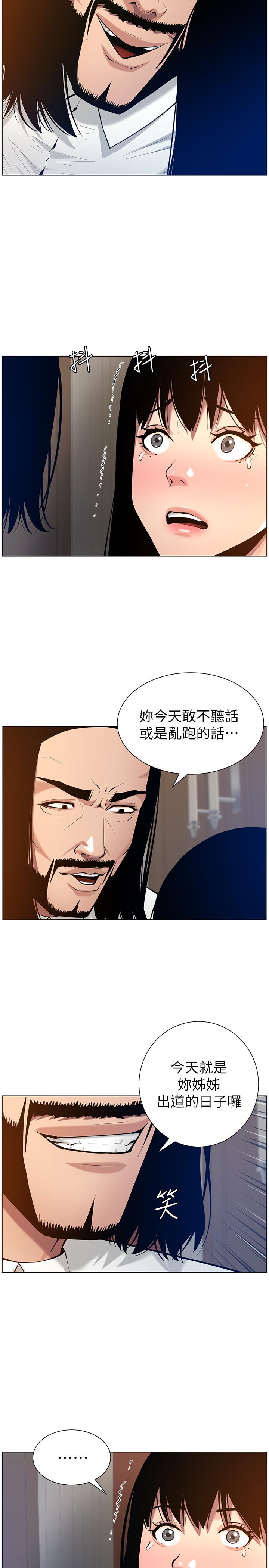 第101话-为家人付出一切的姐姐 - 第11.jpg页