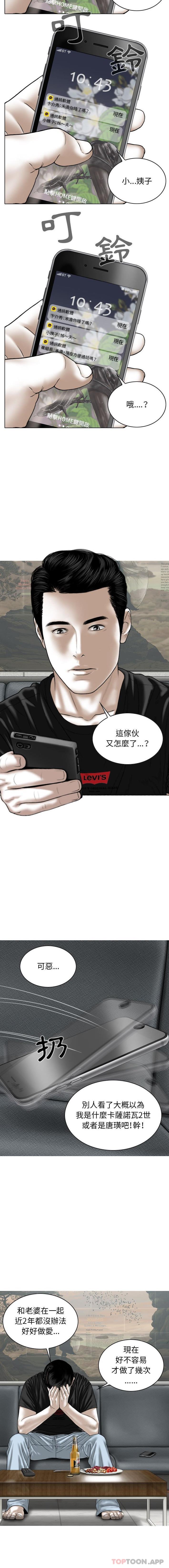 第18话 - 第15.jpg页