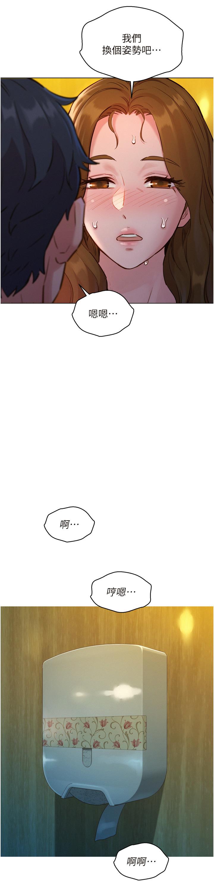 第4話-和學妹在廁所交換...條件 - 第38.jpg页
