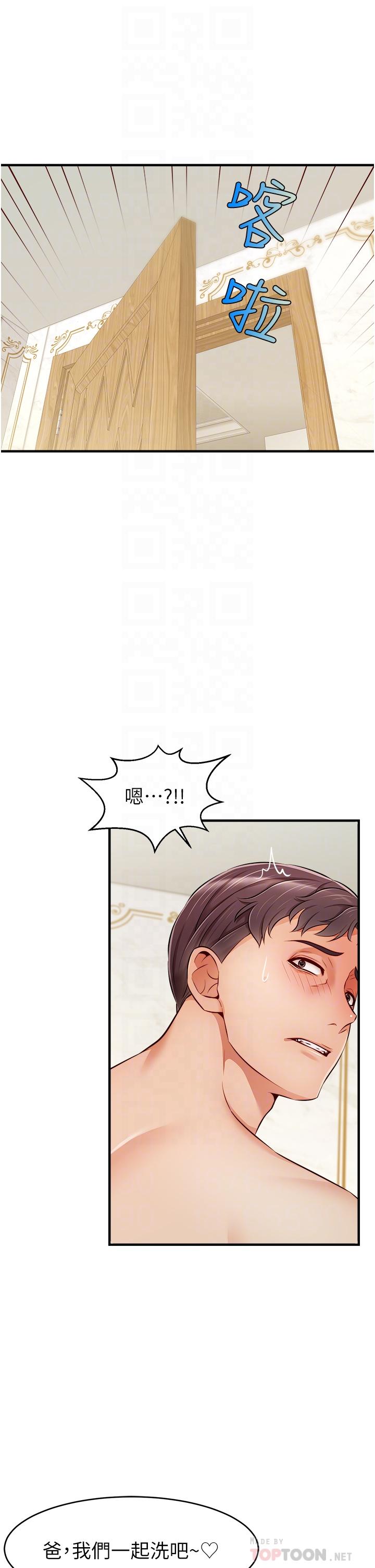 第21話-跟我一起洗澡吧 - 第14.jpg页