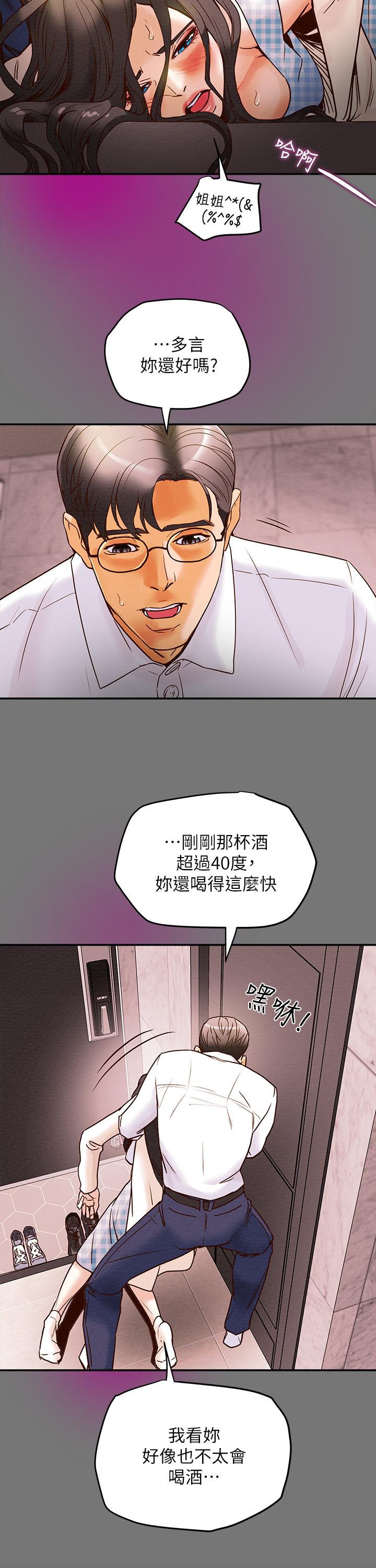 第4话-刺激男人本性的女人 - 第23.jpg页