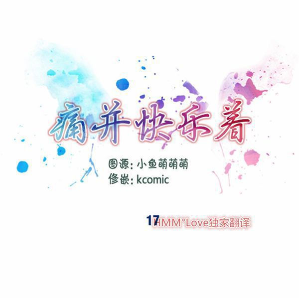 第 17 话 - 第1.jpg页