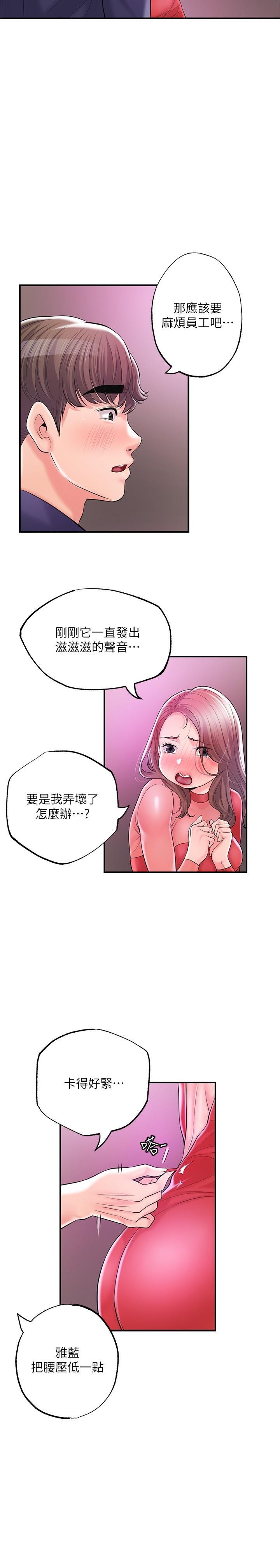 第73話-在狹窄的更衣間辦事 - 第19.jpg页
