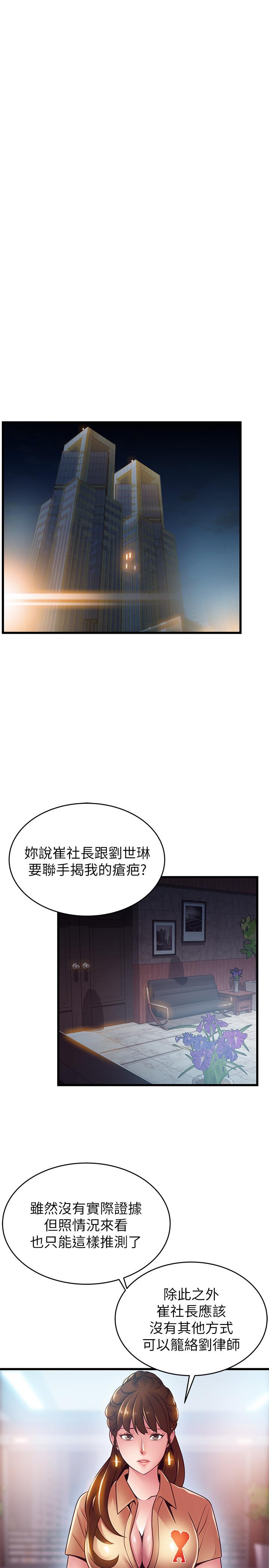 第101話-完全征服鄭秘書的肉體 - 第32.jpg页